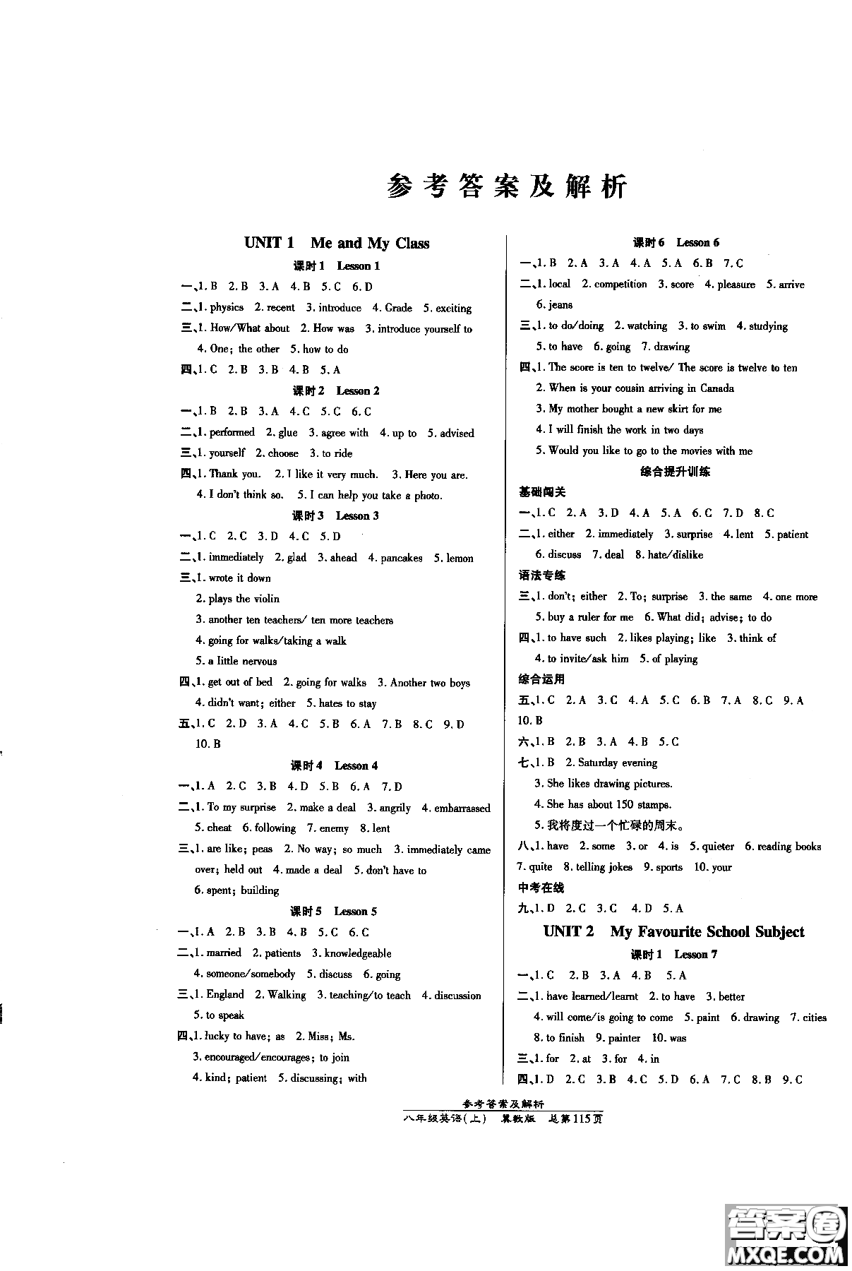 開明出版社9787513105545高效課時通八年級英語冀教版上冊參考答案