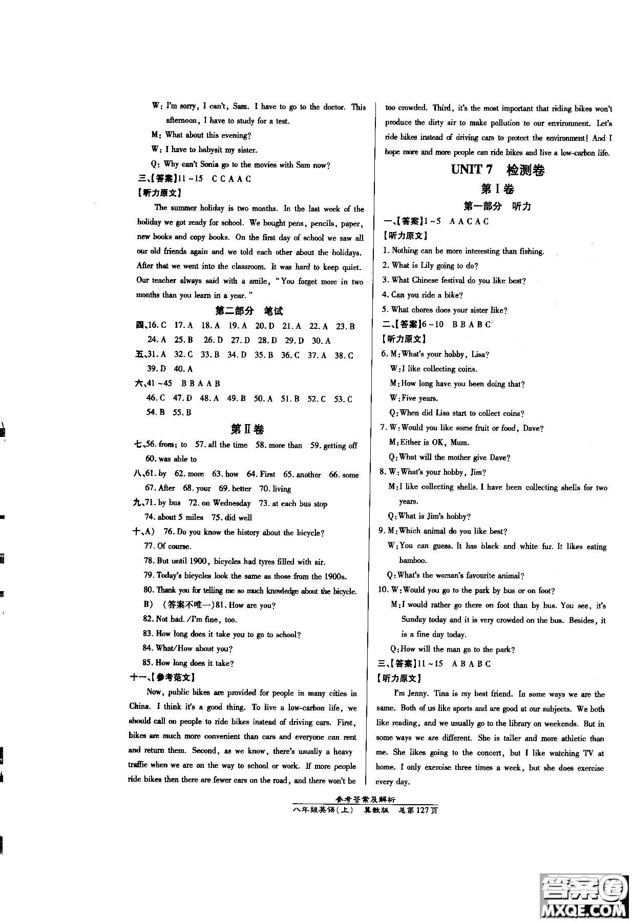 開明出版社9787513105545高效課時通八年級英語冀教版上冊參考答案