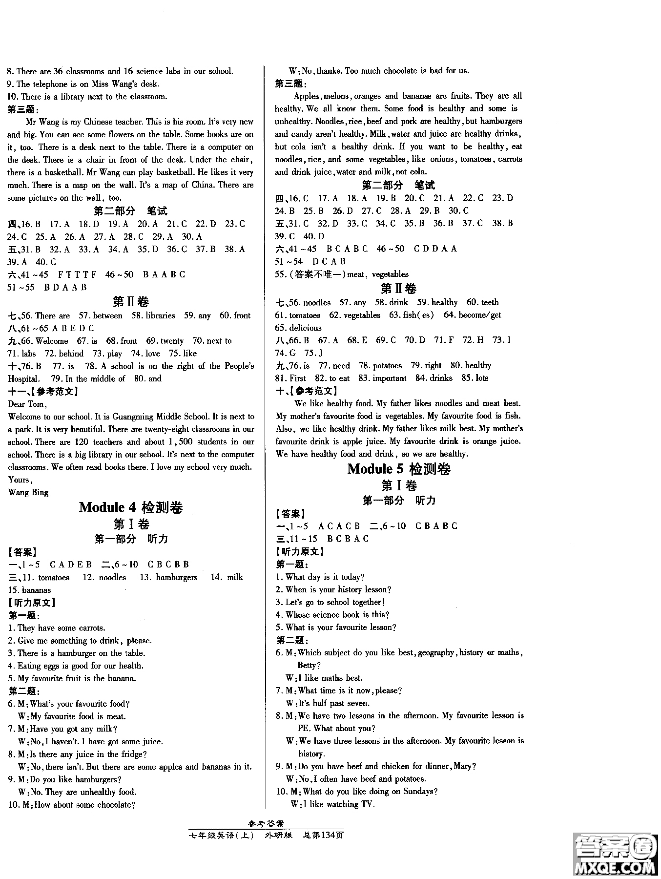 9787513104319高效課時通七年級英語上冊外研版初一課時同步學(xué)練參考答案