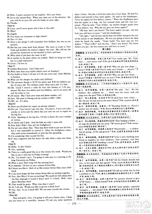 9787807602491三維設(shè)計(jì)英語(yǔ)必修2人教版2018-2019版答案