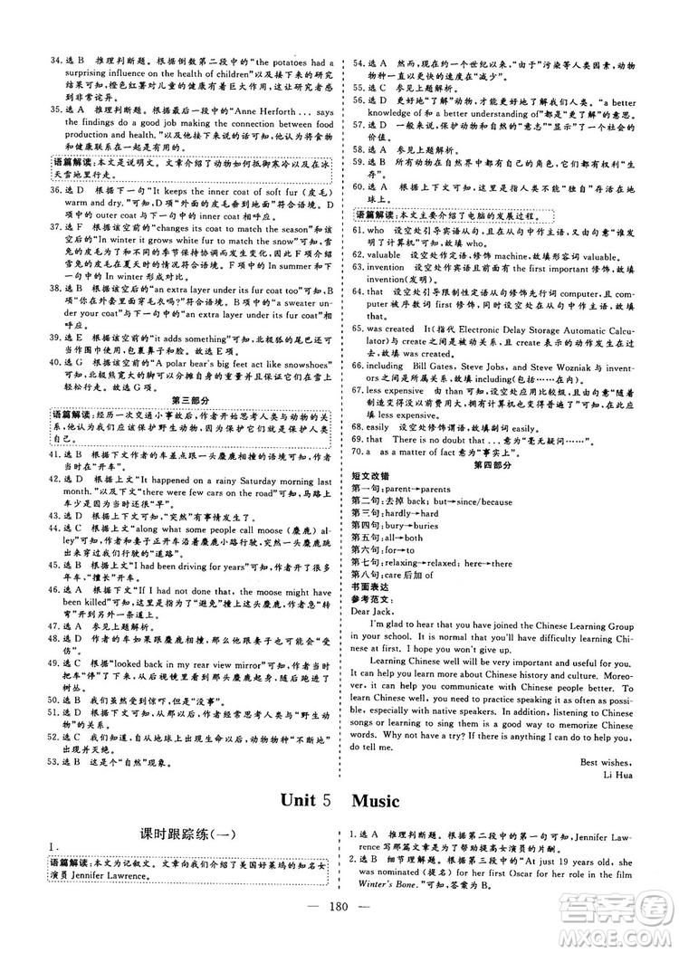 9787807602491三維設(shè)計(jì)英語(yǔ)必修2人教版2018-2019版答案