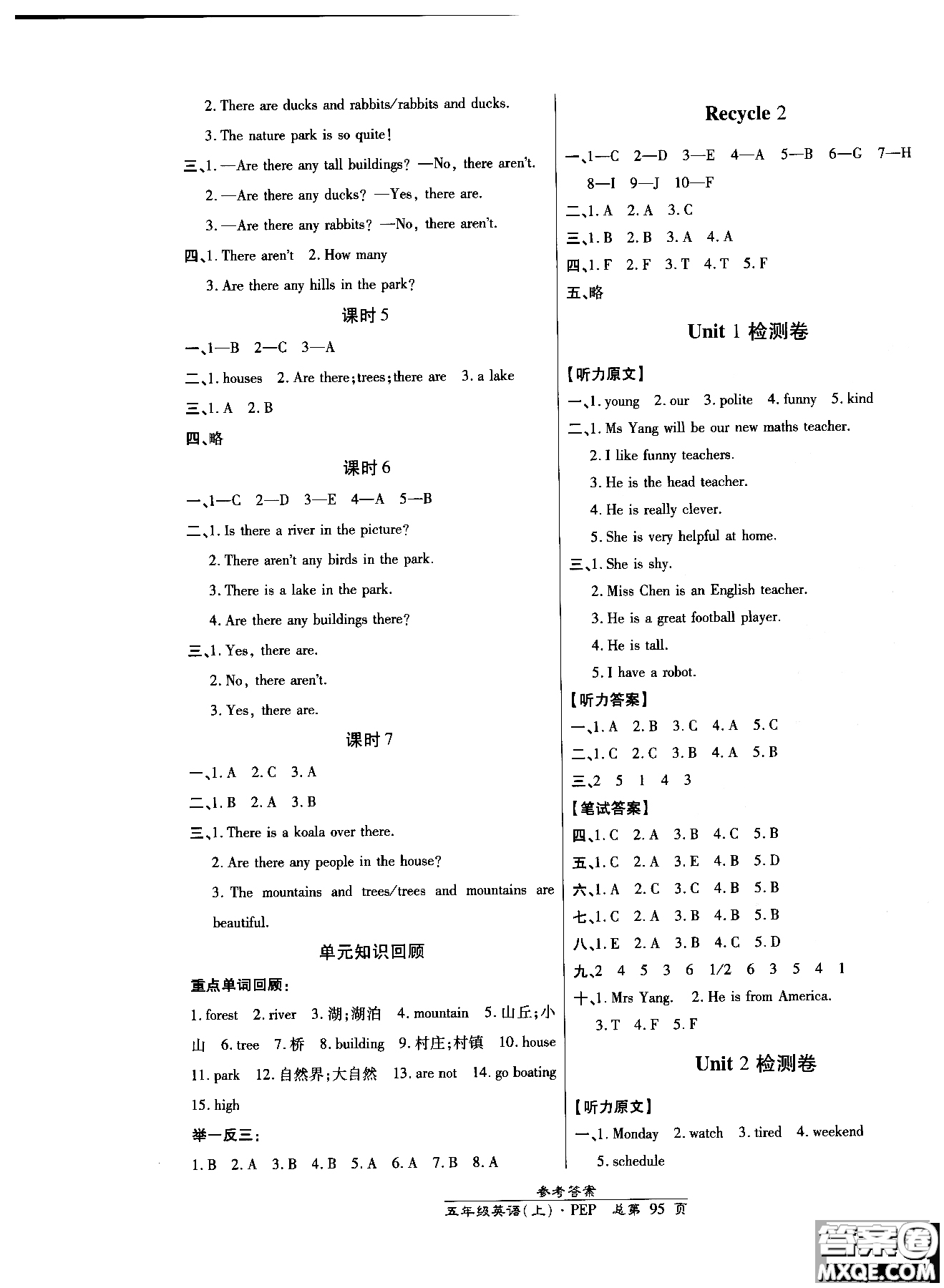 萬向思維2018高效課時(shí)通五年級(jí)英語(yǔ)人教版上冊(cè)參考答案