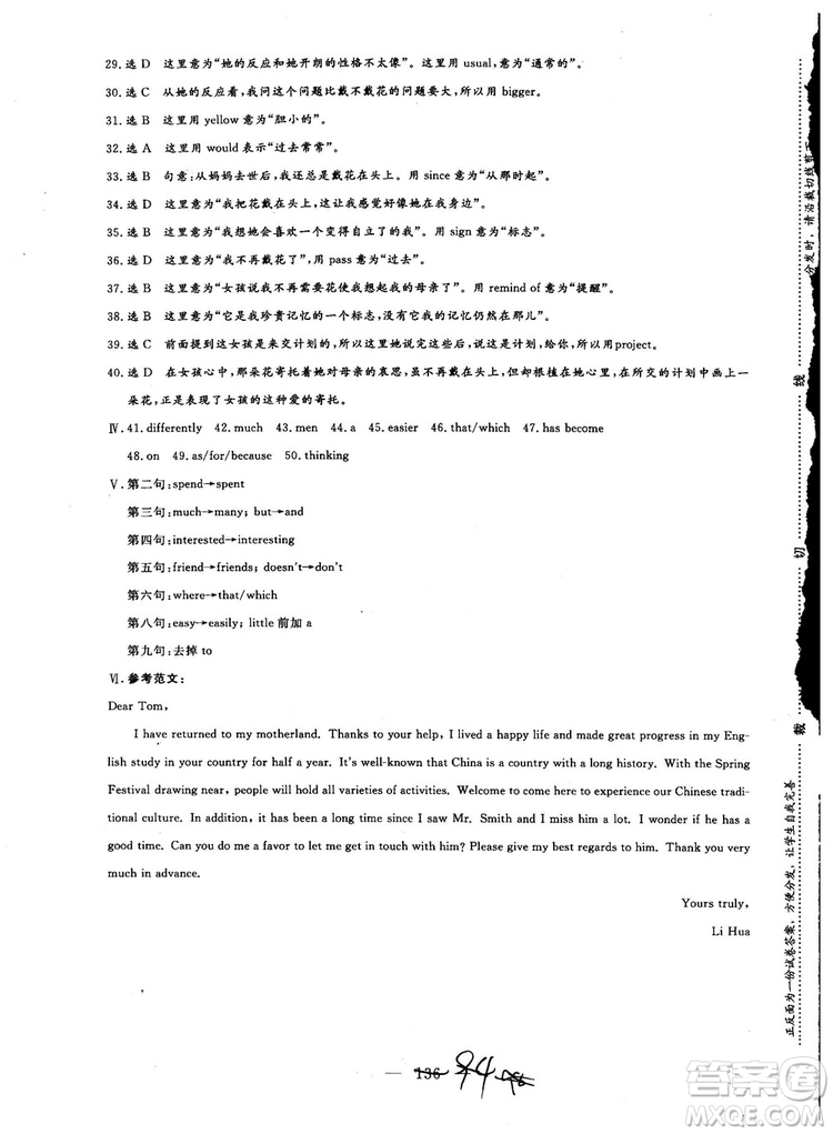 2018年秋版三維設(shè)計(jì)英語(yǔ)選修10人教版參考答案