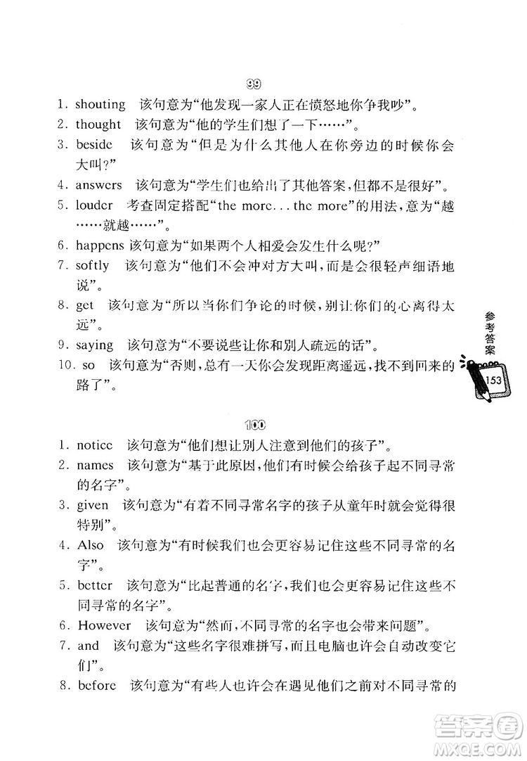 龍騰英語初中英語熱點題型滿分訓(xùn)練首字母綜合填空答案