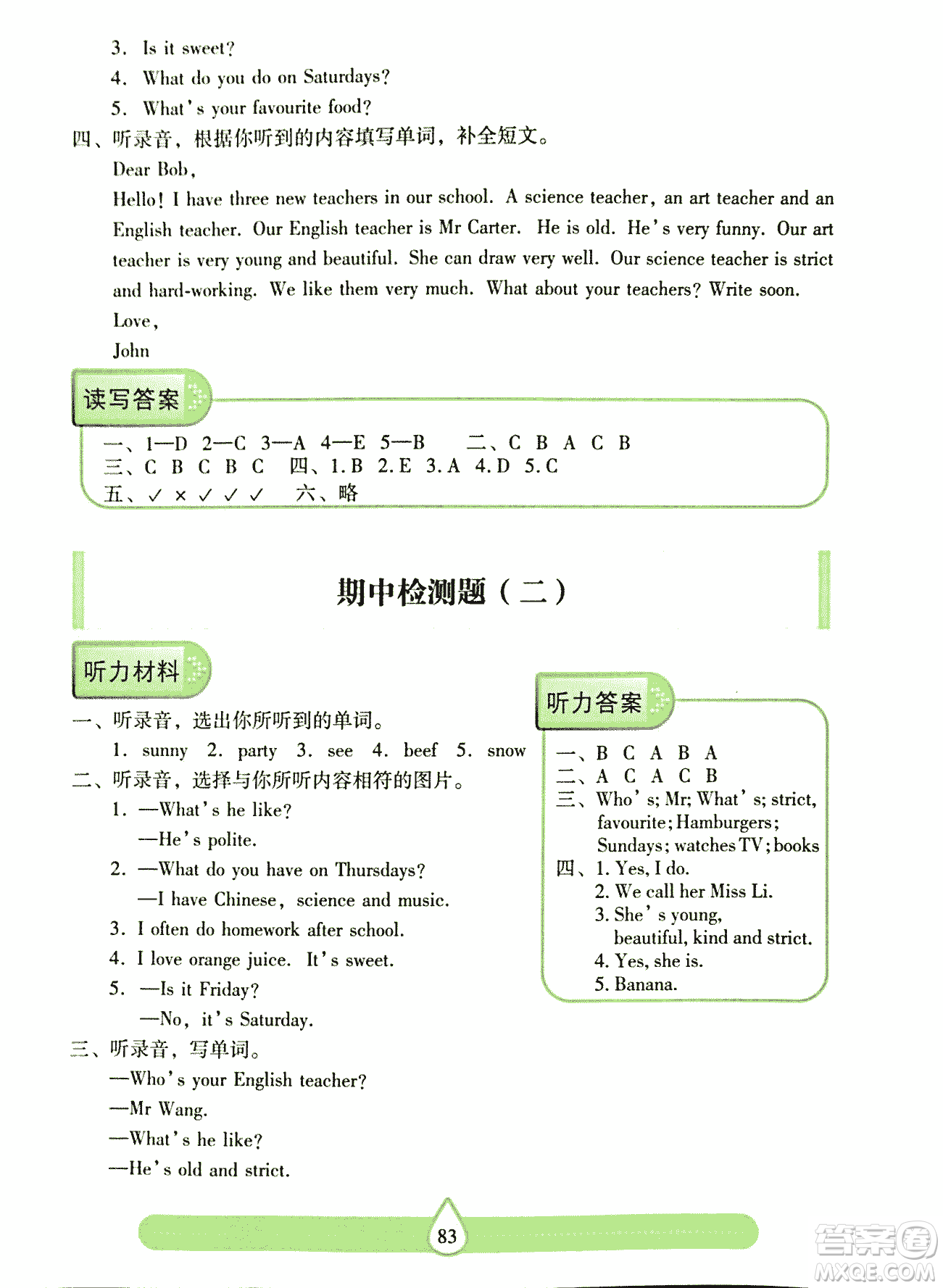 2018版人教版新課標(biāo)兩導(dǎo)兩練高效學(xué)案英語五年級上答案