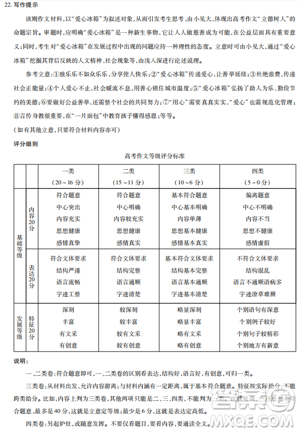 河南省天一大聯(lián)考2019屆高三上學(xué)期第二次聯(lián)考語文答案