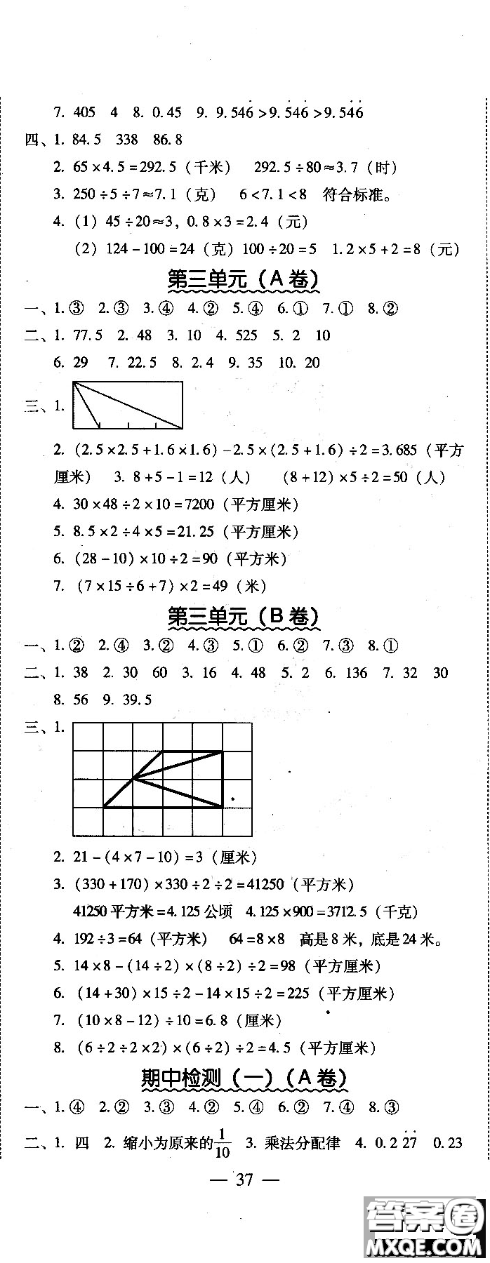 2018年幫你學(xué)單元目標(biāo)檢測測題AB卷數(shù)學(xué)6年級上BJ北京版答案