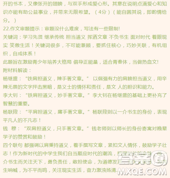 湖南省邵東縣創(chuàng)新實驗學校2019屆高三復讀班上學期第二次月考語文試題參考答案