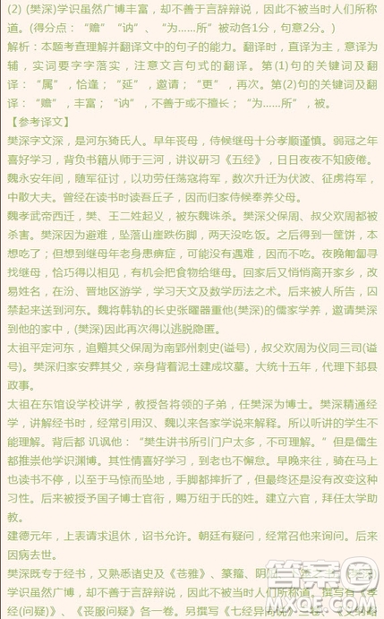 湖南省邵東縣創(chuàng)新實驗學校2019屆高三復讀班上學期第二次月考語文試題參考答案