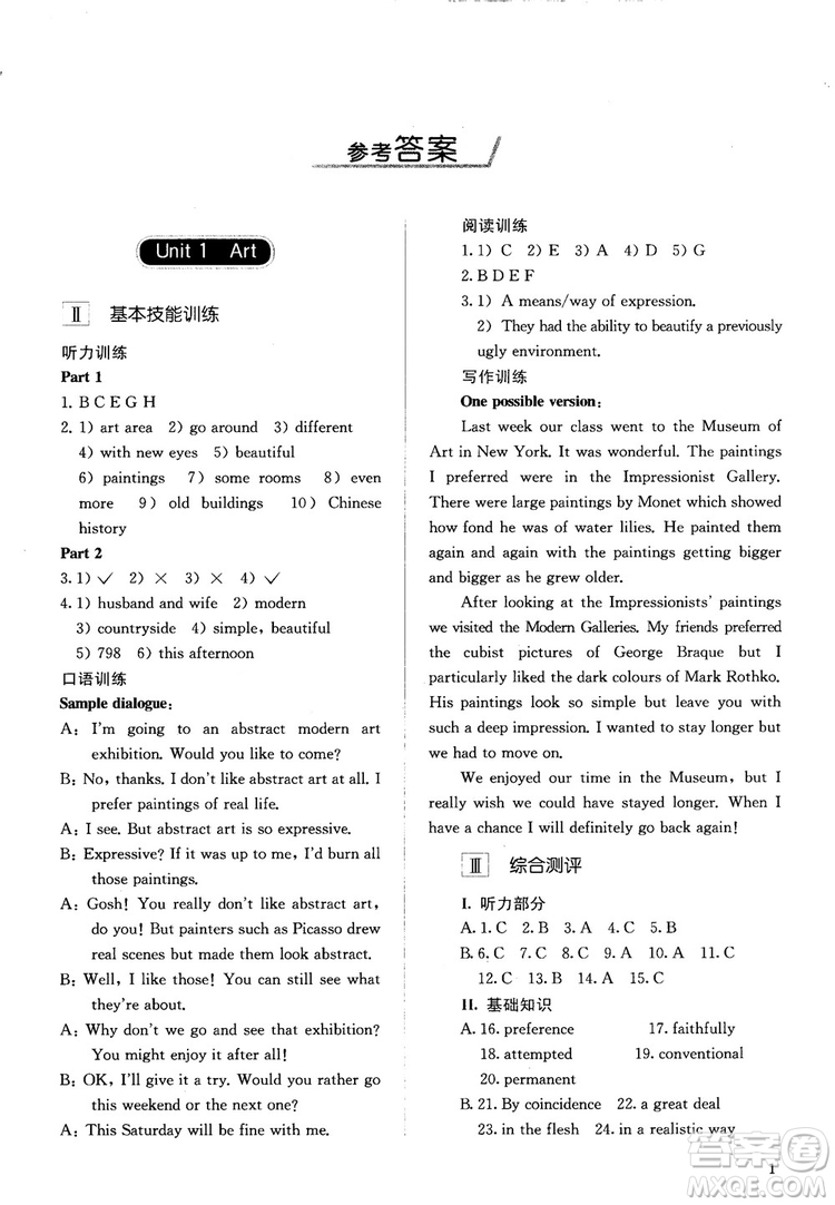 2018勝券在握同步解析與測(cè)評(píng)英語6選修參考答案