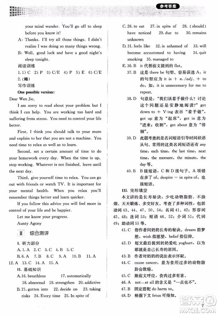 2018勝券在握同步解析與測(cè)評(píng)英語6選修參考答案