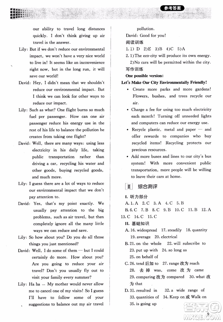 2018勝券在握同步解析與測(cè)評(píng)英語6選修參考答案