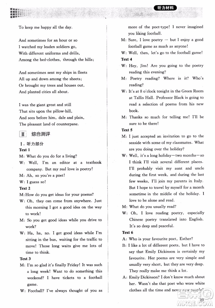 2018勝券在握同步解析與測(cè)評(píng)英語6選修參考答案