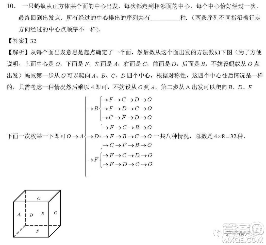 2018-2018年華杯賽小學(xué)組試題及答案