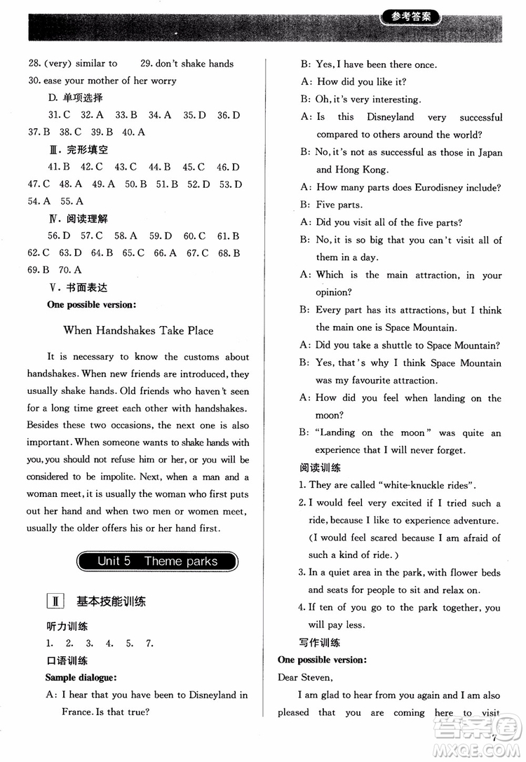 2018人教金學(xué)典高中英語必修4同步解析與測(cè)評(píng)參考答案