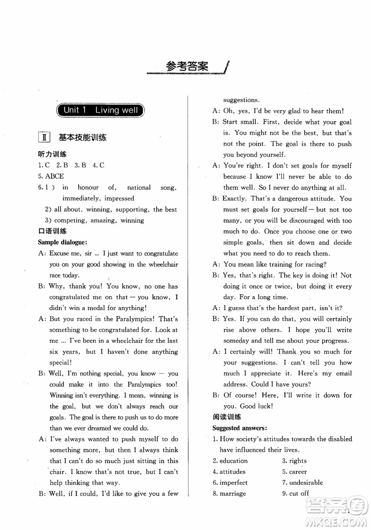 2018年同步解析與測(cè)評(píng)高中英語(yǔ)選修7參考答案