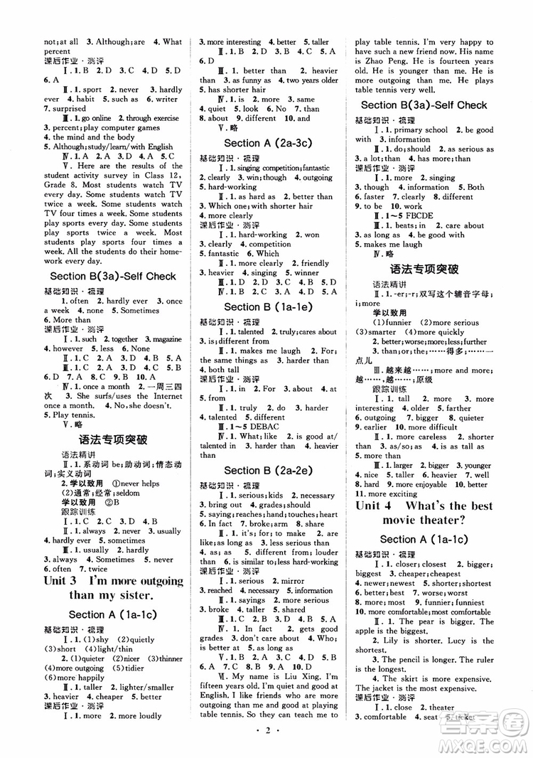 2018人教版金學(xué)典同步解析與測評初中8八年級上冊英語學(xué)考練參考答案