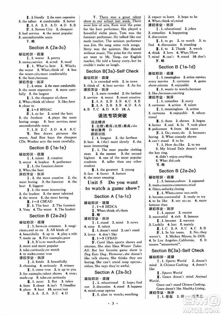 2018人教版金學(xué)典同步解析與測評初中8八年級上冊英語學(xué)考練參考答案