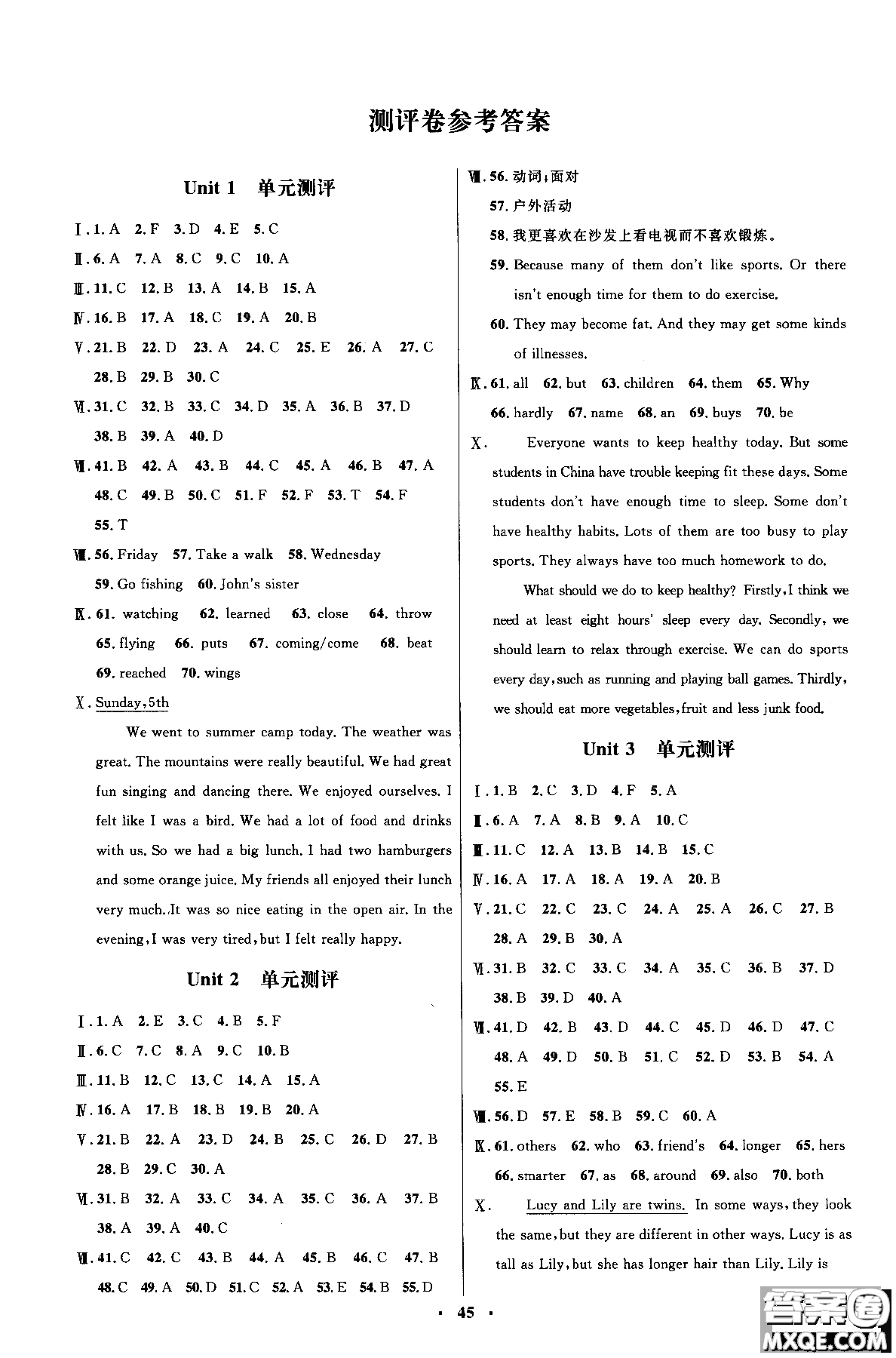 2018人教版金學(xué)典同步解析與測評初中8八年級上冊英語學(xué)考練參考答案