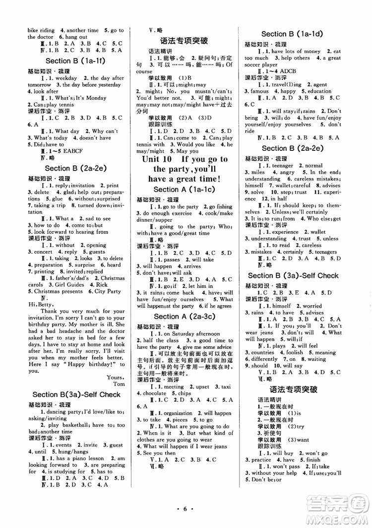 2018人教版金學(xué)典同步解析與測評初中8八年級上冊英語學(xué)考練參考答案