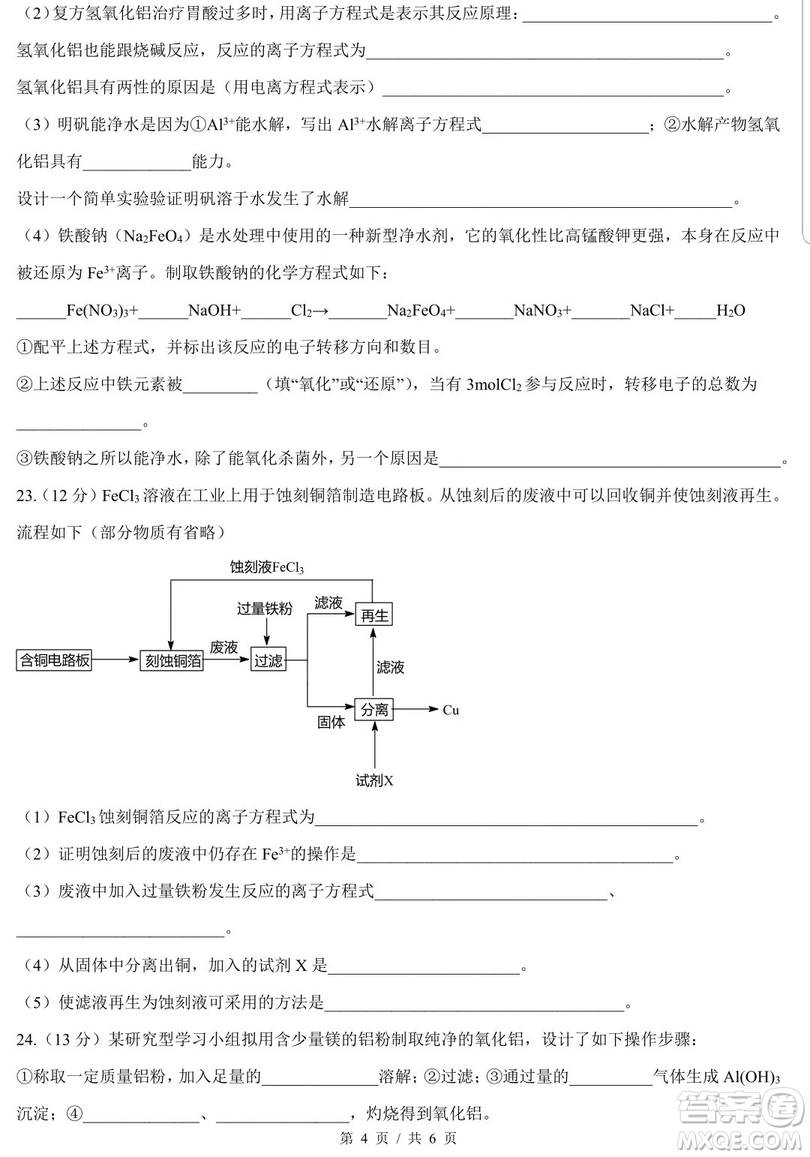 2018-2019學(xué)年第一學(xué)期上大附中第一次診斷性考試高二化學(xué)A卷試題及答案