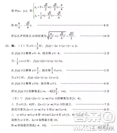 綿陽市高中2016級(jí)第一次診斷性考試數(shù)學(xué)理工類參考答案