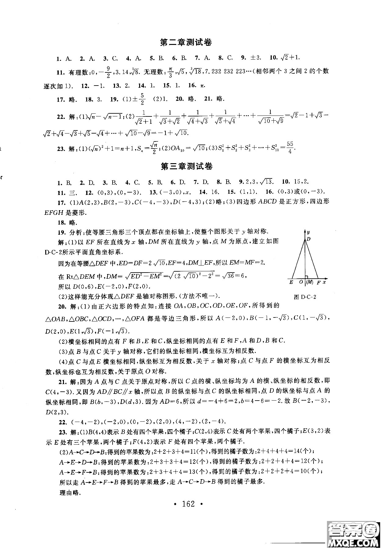 2018年新課標同步單元練習數(shù)學年級上冊北師大版答案