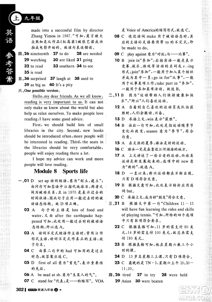 1加1輕巧奪冠2018年秋季課堂直播九年級英語上冊外研WY版答案