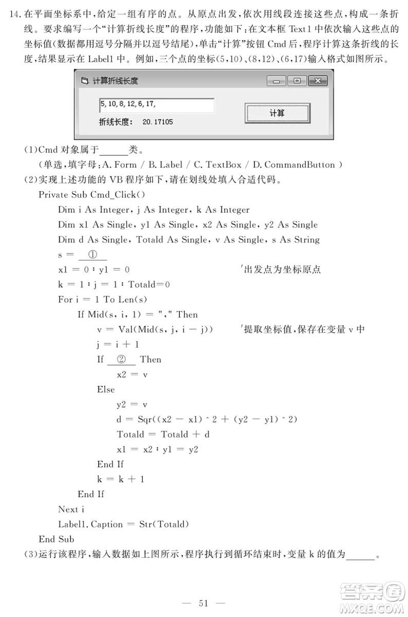 2018年11月浙江選考技術(shù)學(xué)科試題及答案