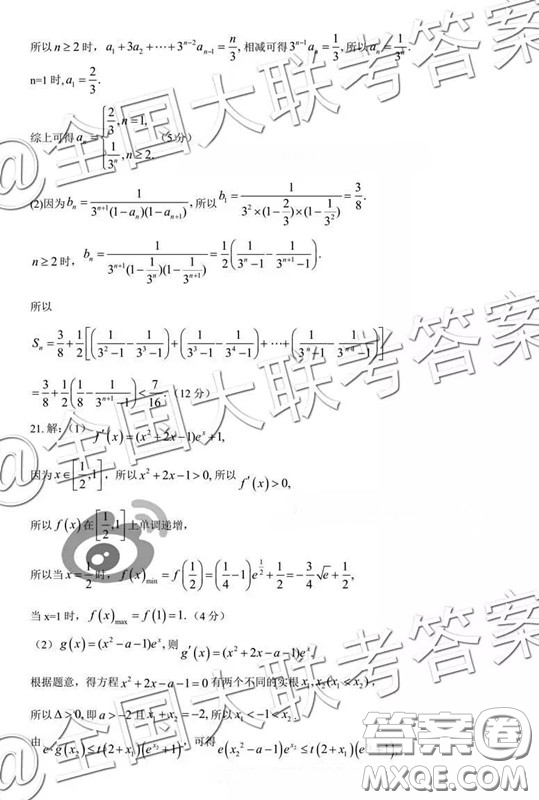 衡水2019屆上學期高三年級二調理科數(shù)學參考答案