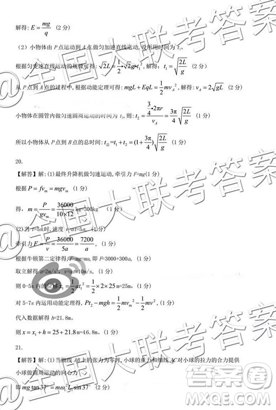 衡水2019屆上學(xué)期高三年級二調(diào)理科綜合參考答案