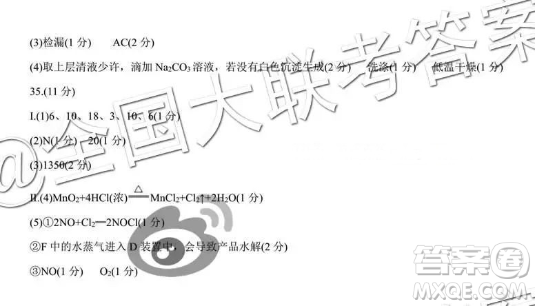 衡水2019屆上學(xué)期高三年級二調(diào)理科綜合參考答案