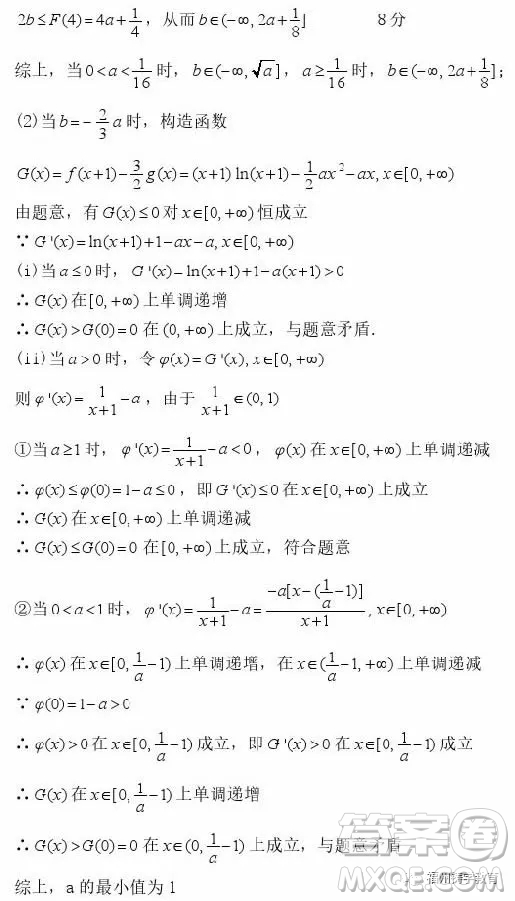 2018年10月哈爾濱六中高三月考理科數(shù)學(xué)試題及答案