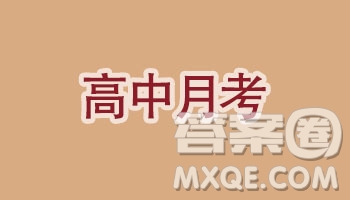 2018年10月哈爾濱六中高三月考理科數(shù)學(xué)試題及答案