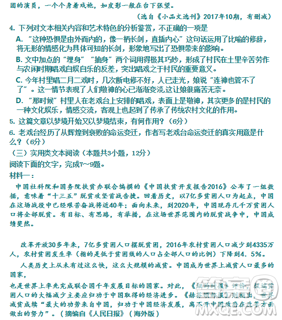 山東淄博市2019屆高三10月份階段檢測(cè)語文試題及答案