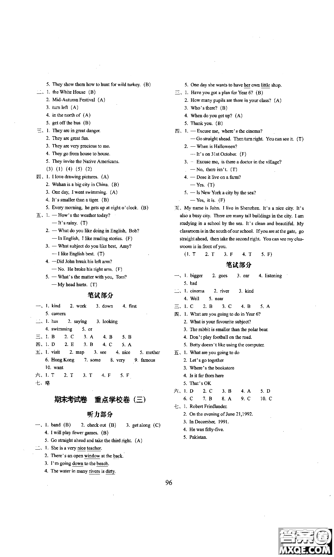 2018年期末沖刺100分英語六年級上外研版武漢專用參考答案