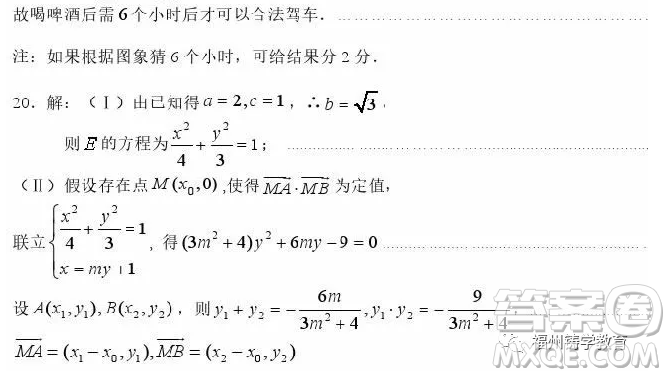 2019高三10月湖北四地七校聯(lián)考文科數(shù)學(xué)答案