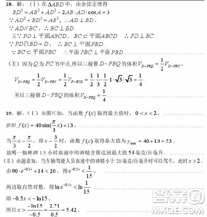 2019高三10月湖北四地七校聯(lián)考文科數(shù)學(xué)答案