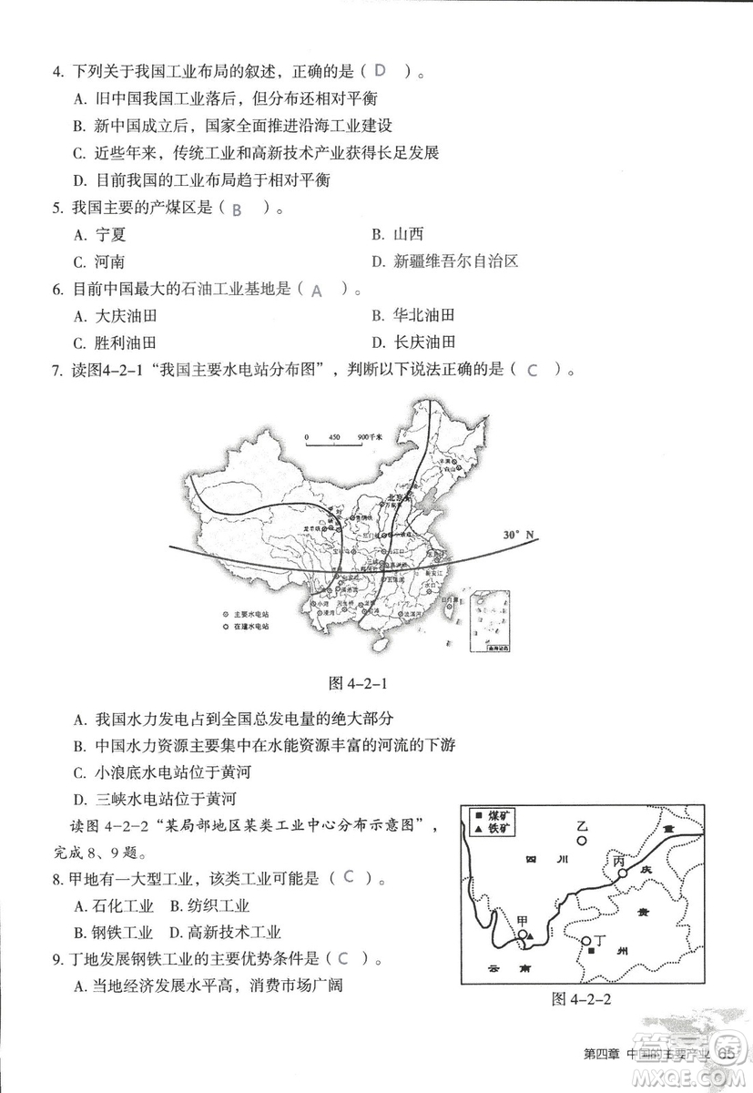 2018年知識與能力訓(xùn)練湘教版八年級地理上冊參考答案