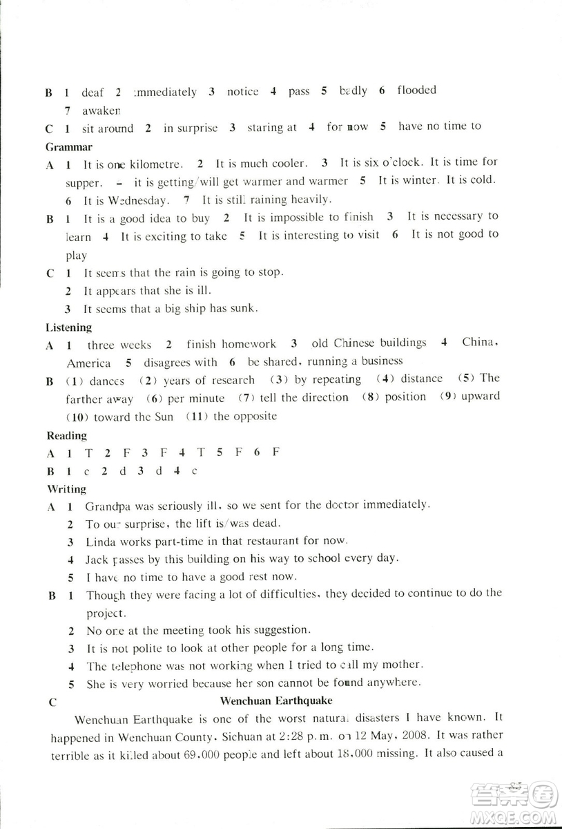 2018知識(shí)與能力訓(xùn)練英語(yǔ)評(píng)價(jià)手冊(cè)九年級(jí)B上教版答案