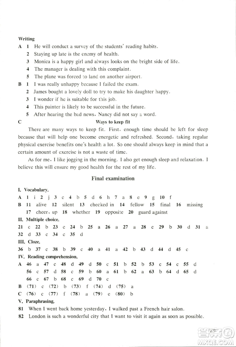 2018知識(shí)與能力訓(xùn)練英語(yǔ)評(píng)價(jià)手冊(cè)九年級(jí)B上教版答案