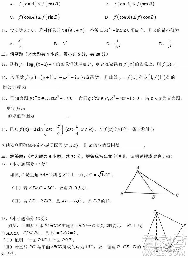 2019屆荊荊襄宜四地七?？荚嚶?lián)盟高三10月聯(lián)考理科數(shù)學(xué)答案