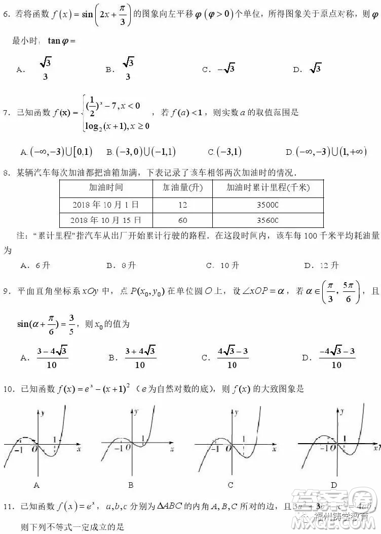 2019屆荊荊襄宜四地七?？荚嚶?lián)盟高三10月聯(lián)考理科數(shù)學(xué)答案