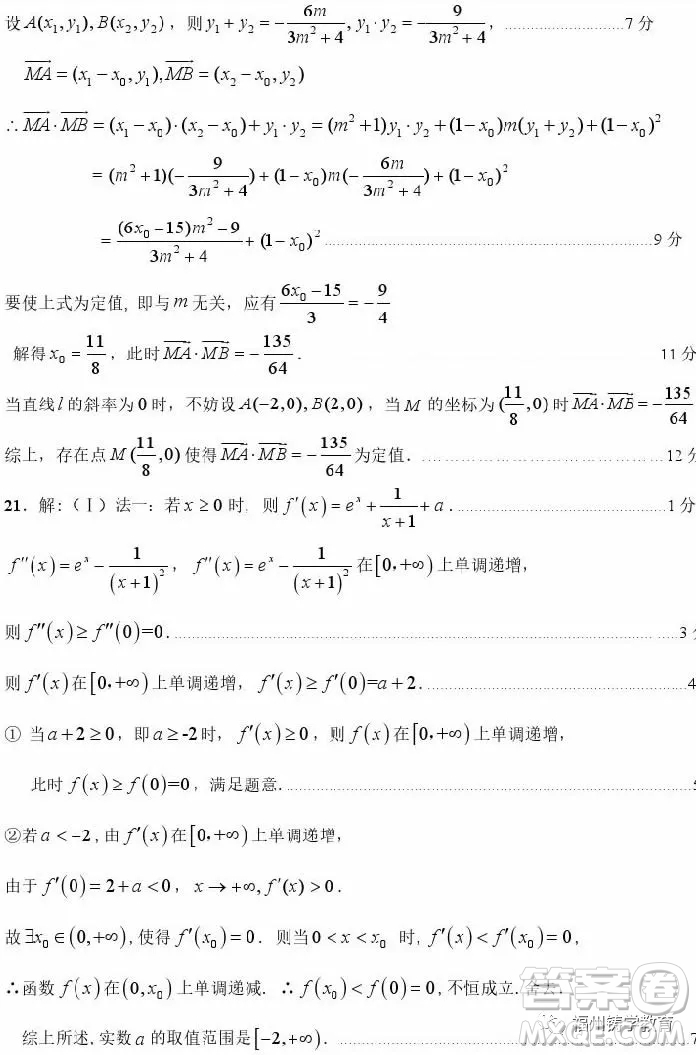 2019屆荊荊襄宜四地七?？荚嚶?lián)盟高三10月聯(lián)考理科數(shù)學(xué)答案