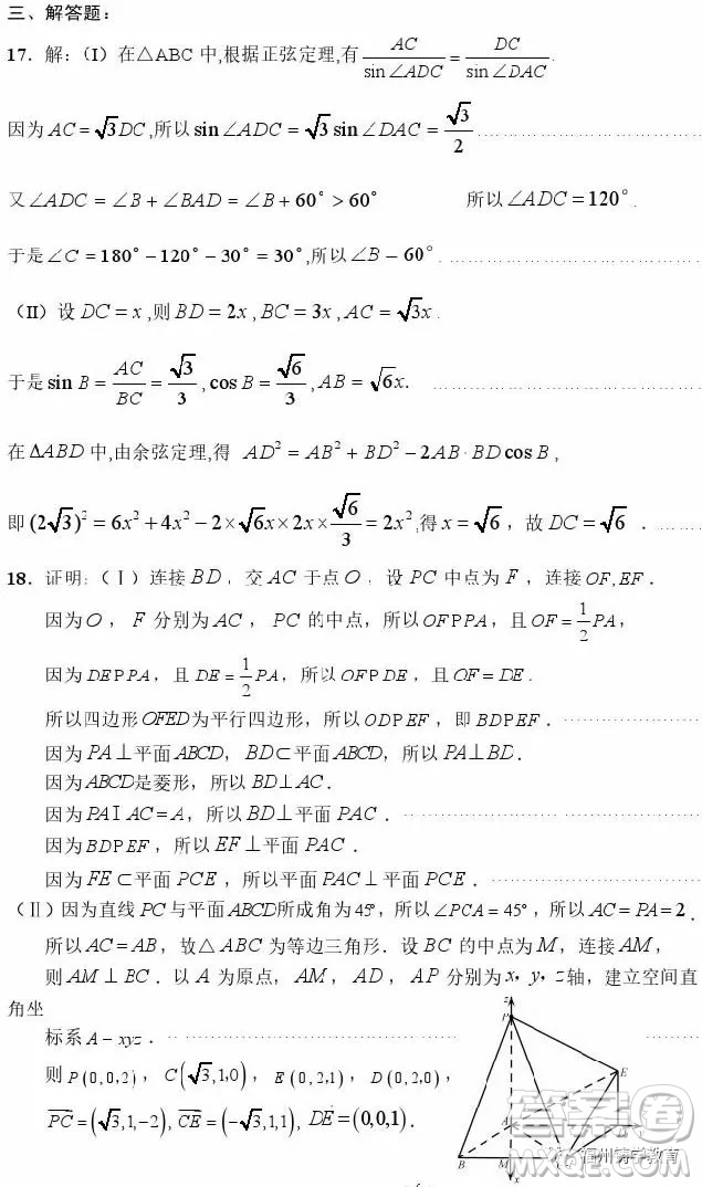 2019屆荊荊襄宜四地七?？荚嚶?lián)盟高三10月聯(lián)考理科數(shù)學(xué)答案