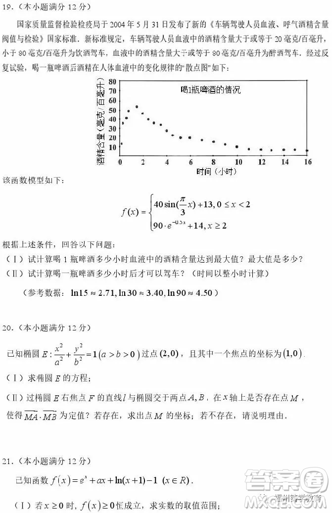 2019屆荊荊襄宜四地七?？荚嚶?lián)盟高三10月聯(lián)考理科數(shù)學(xué)答案