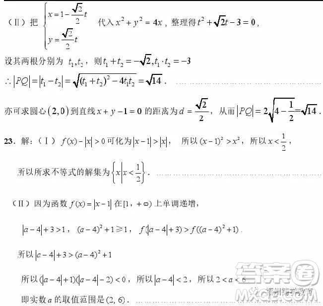 2019屆荊荊襄宜四地七?？荚嚶?lián)盟高三10月聯(lián)考理科數(shù)學(xué)答案