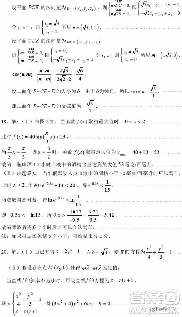 2019屆荊荊襄宜四地七?？荚嚶?lián)盟高三10月聯(lián)考理科數(shù)學(xué)答案