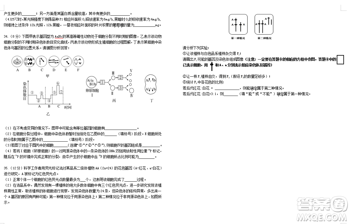 2019屆荊荊襄宜四地七?？荚嚶?lián)盟高三10月聯(lián)考生物答案