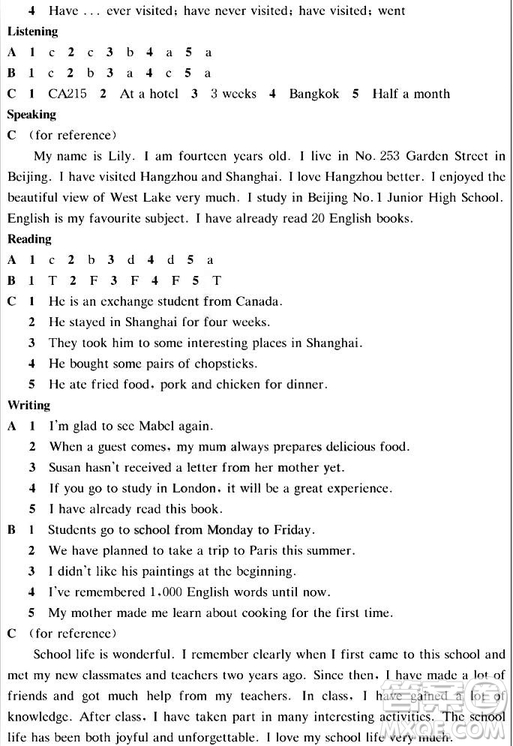 2018秋上教版A版知識與能力訓(xùn)練英語八年級上冊評價(jià)手冊答案